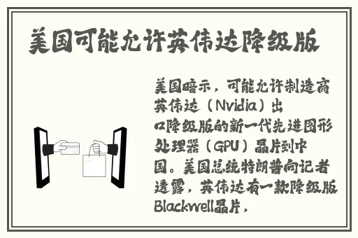 老师**旗袍施恩NBA